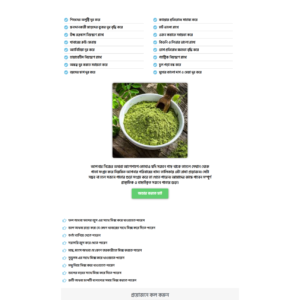 মরিঙ্গা পাউডার